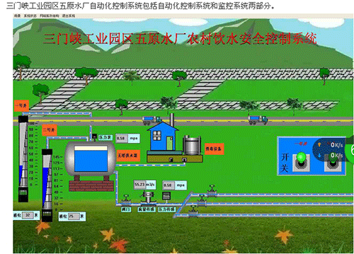 2009年6月湖濱區高廟鄉水廠飲水安全自動化係統工程