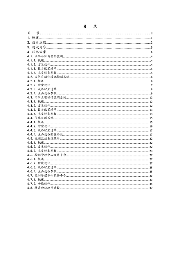 午夜激情影院係統