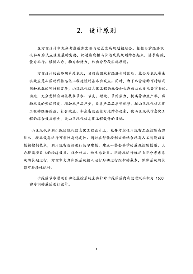午夜激情影院係統