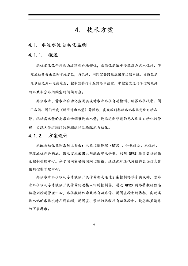 午夜激情影院係統