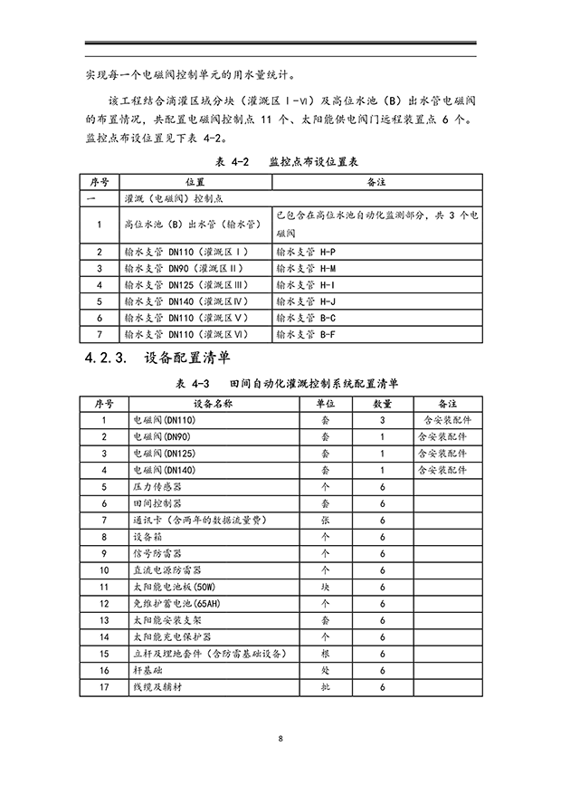午夜激情影院係統