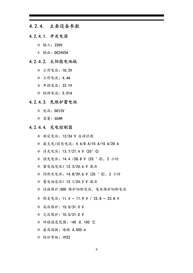 午夜激情影院係統