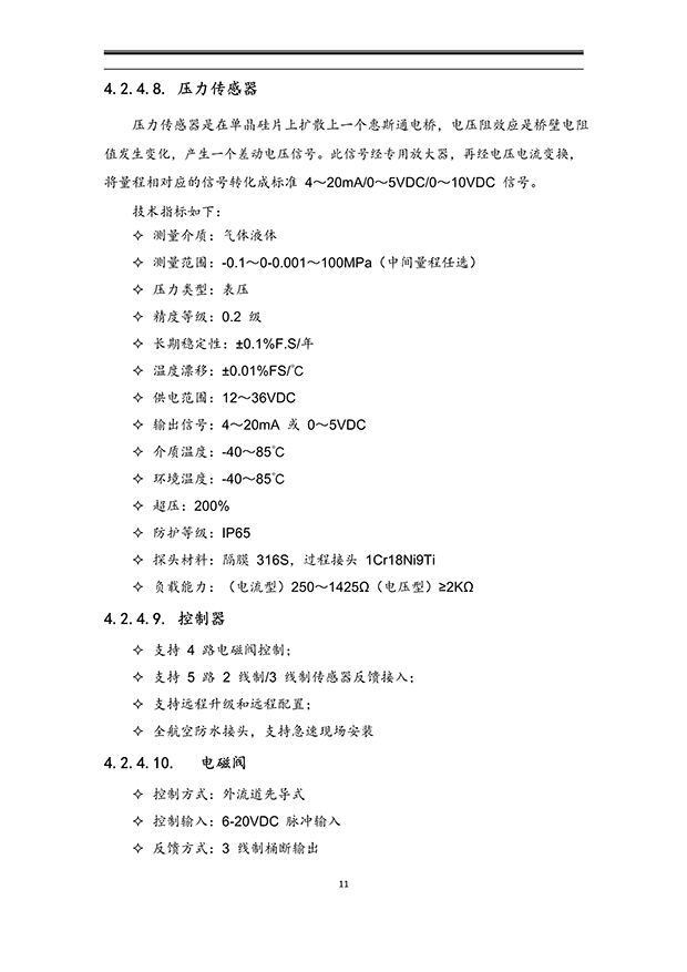 午夜激情影院係統