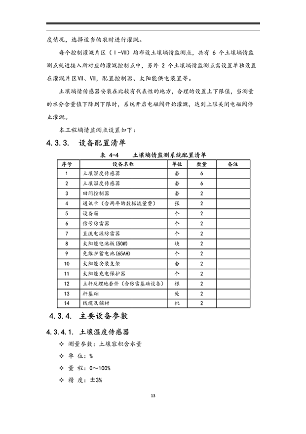 午夜激情影院係統