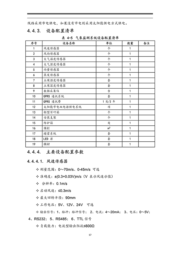 午夜激情影院係統