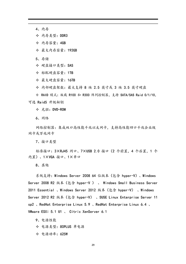 午夜激情影院係統