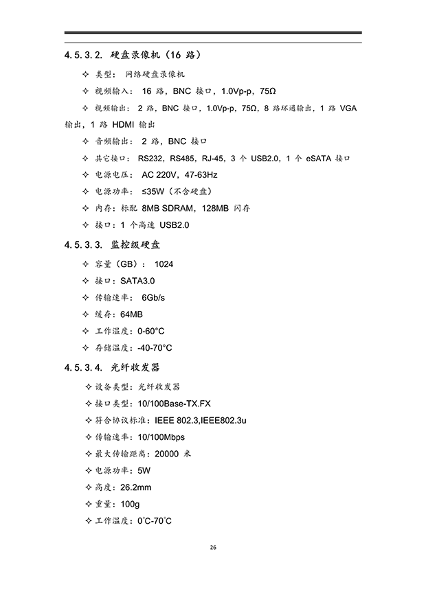 午夜激情影院係統