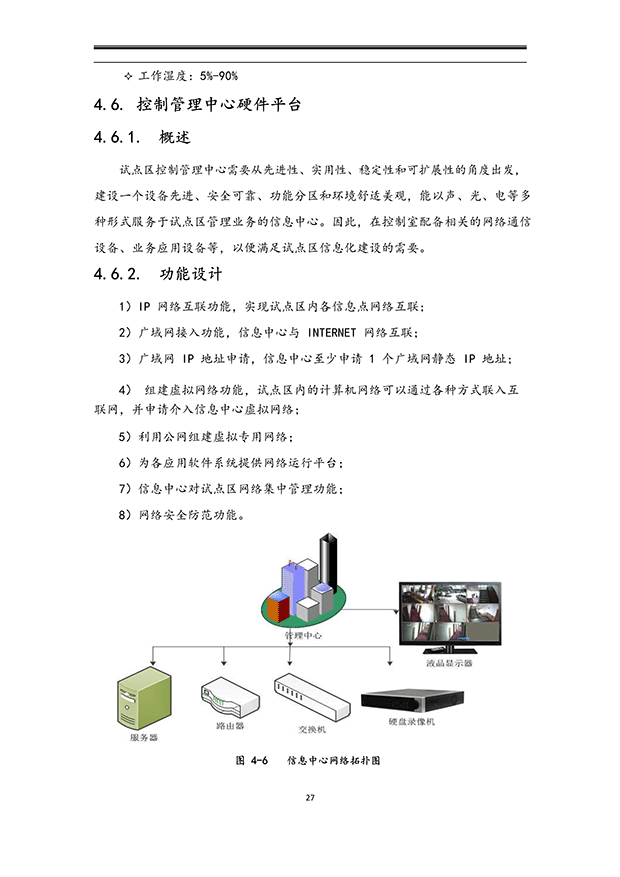 午夜激情影院係統