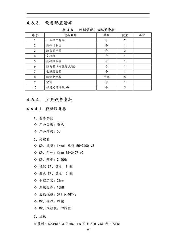 午夜激情影院係統