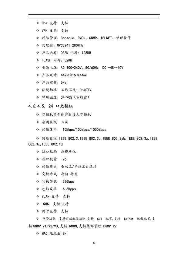 午夜激情影院係統