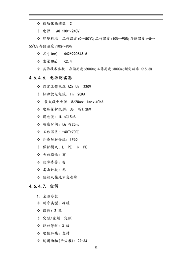 午夜激情影院係統