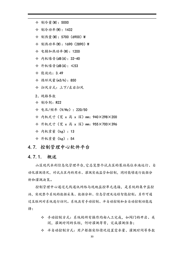 午夜激情影院係統