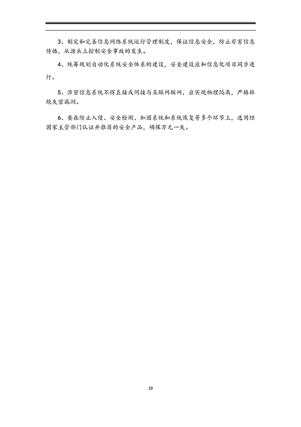 午夜激情影院係統