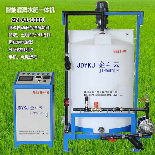 1536895910823182.png 水肥一體機.png