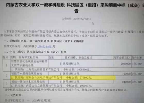 中標公告.jpg