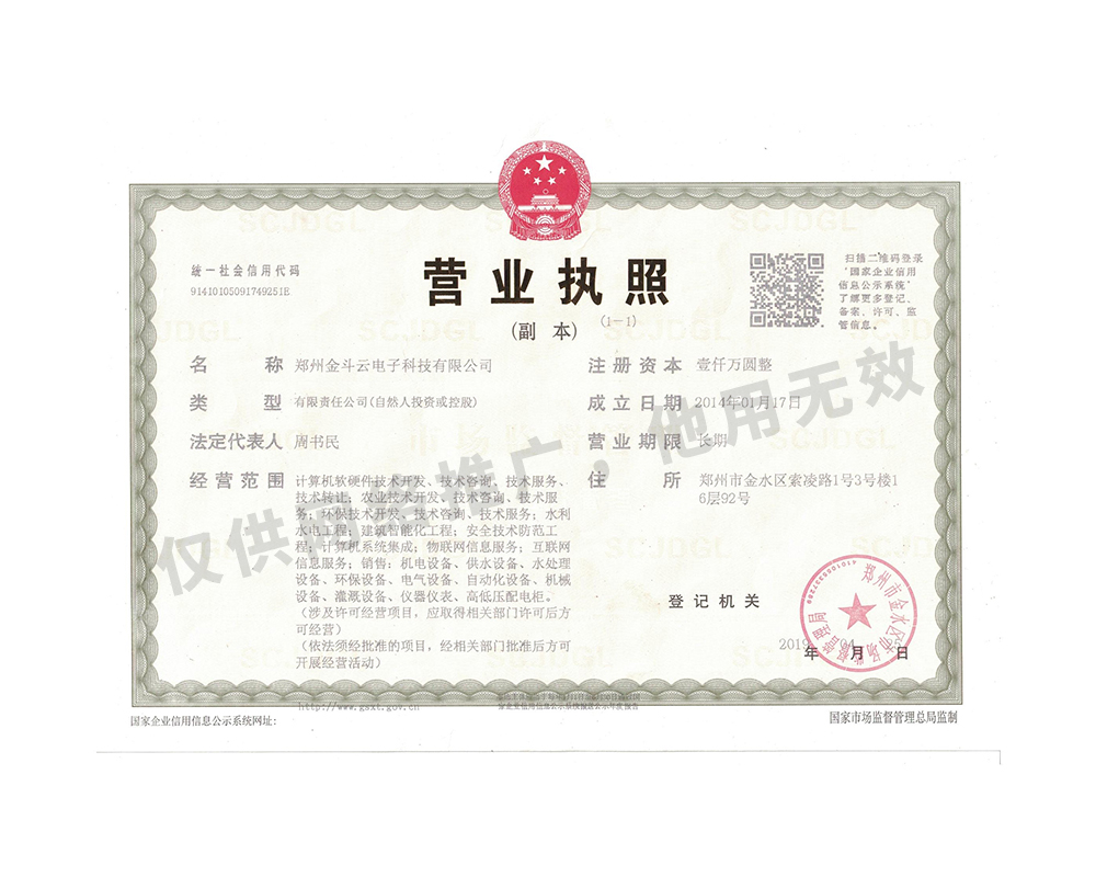 鄭州午夜影院视频電子科技有限公司
